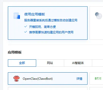 腾讯轻量云部署OpenClaw全指南：5分钟拥有你的AI超级助手